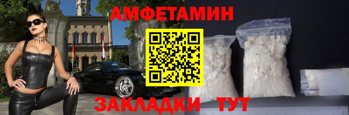 Амфетамин VHQ Алексеевка