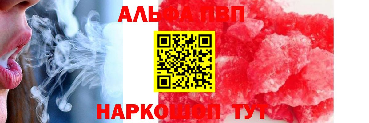 A-PVP крисы CK Алексеевка