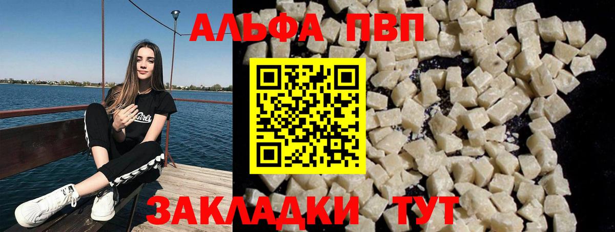 Алексеевка  Альфа ПВП Соль  Вход с VPN 