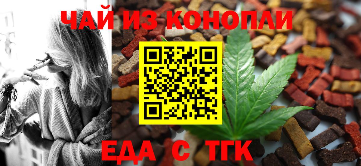Cannafood марихуана  Вход с VPN  Алексеевка 