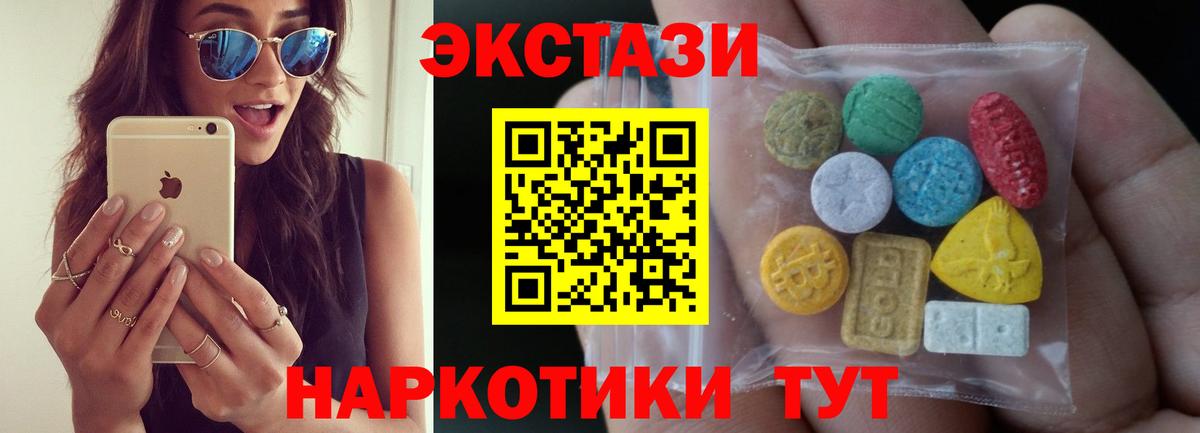 гидра зеркало  Вход с VPN  ЭКСТАЗИ  Алексеевка  Экстази 280 MDMA 