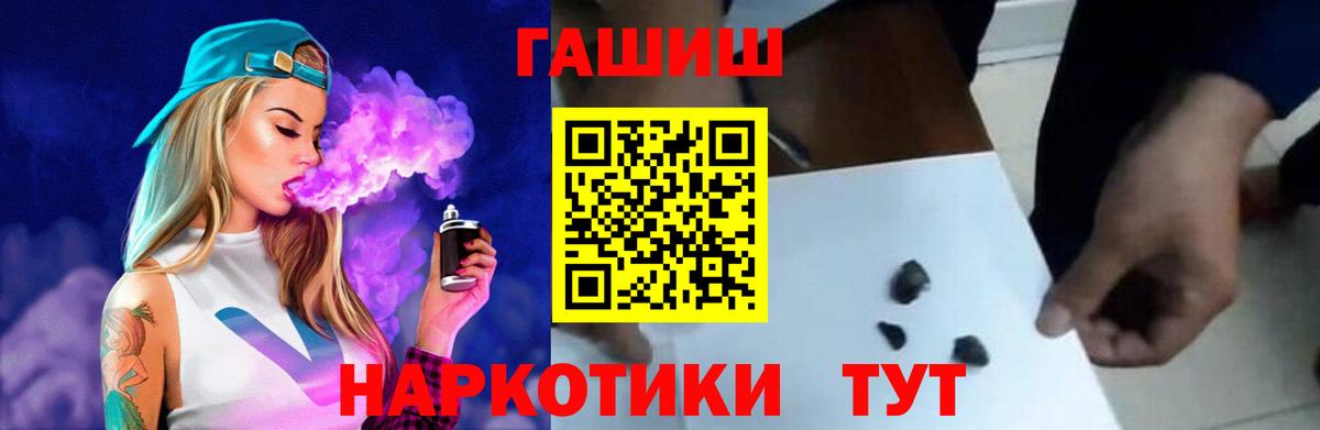 Гашиш  ГАШ Изолятор  Вход с VPN  Алексеевка  ГАШ VHQ 