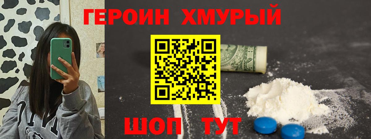 Алексеевка  Героин VHQ  Вход с VPN 