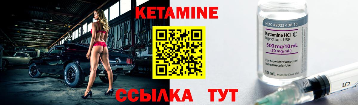 Алексеевка  Кетамин ketamine  Кетамин VHQ  Вход с VPN 