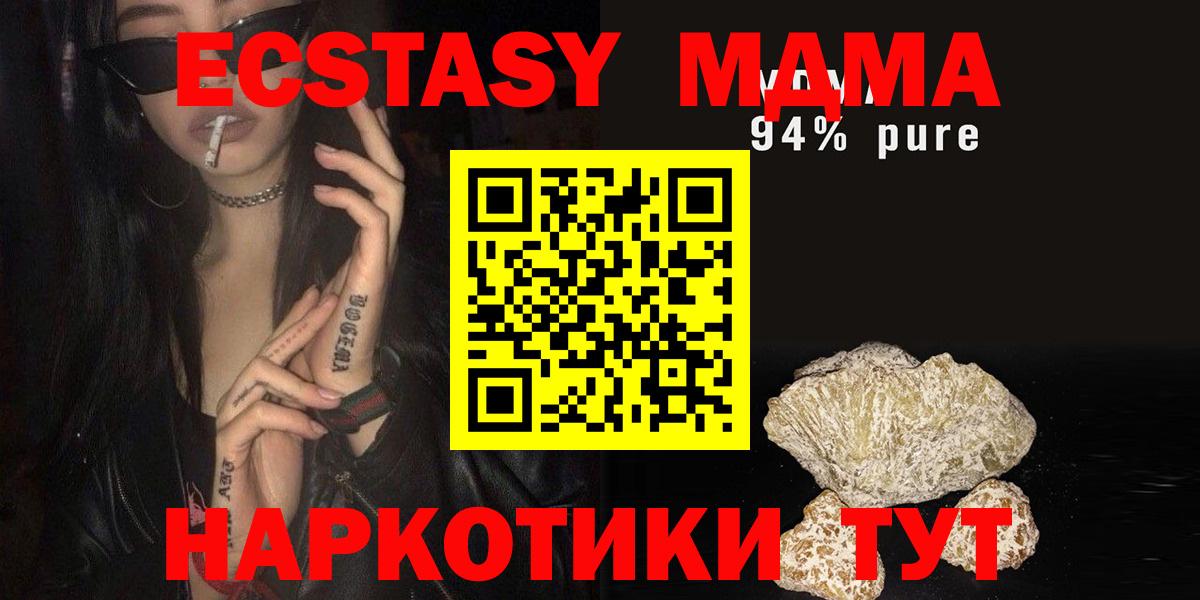 MDMA VHQ Алексеевка