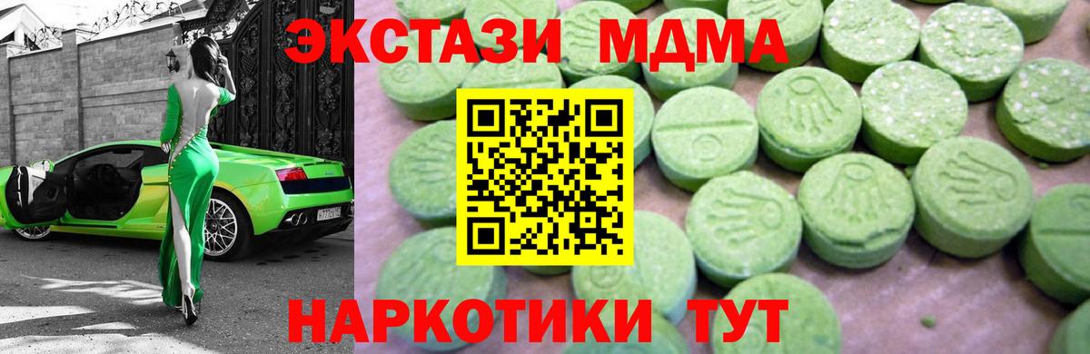 Алексеевка  МДМА VHQ  МДМА crystal  MDMA  Вход с VPN 