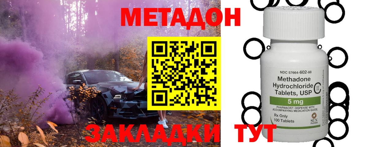 МЕТАДОН кристалл  Метадон кристалл  Вход с VPN  Алексеевка 