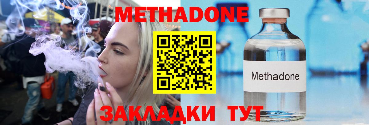 МЕТАДОН белоснежный Алексеевка