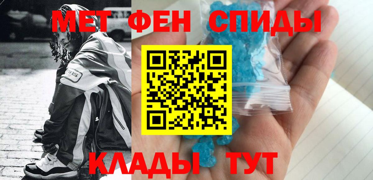 МЕТАМФЕТАМИН пудра Алексеевка