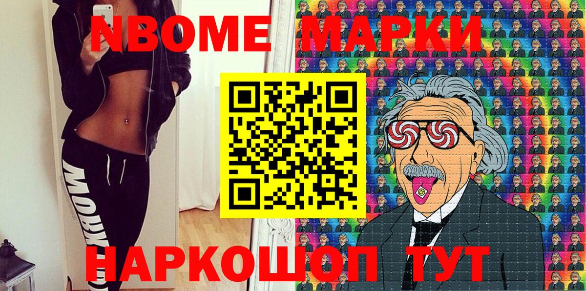 Марки 25I-NBOMe 1,8мг Алексеевка
