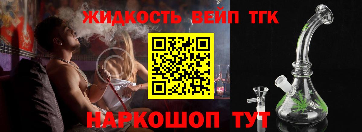Дистиллят ТГК THC oil  Вход с VPN  ТГК гашишное масло  Алексеевка 
